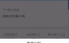 为什么理财通注销不了（理财通账号注销）