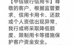 中信分期有什么后果（中信银行信用分期）