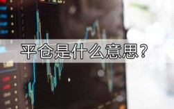 什么时间平仓（什么时候平仓）