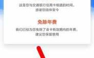 交通银行下单吧是什么（下单吧交通银行信用卡app）