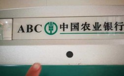 abc是中国什么银行（abc是哪个银行的简写）