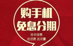 手机分期用什么好（手机分期都用什么）