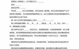 商铺抵押要提供什么材料（商铺抵押需要什么手续）