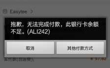 淘宝为什么余额付不了款（淘宝付款为什么支付宝余额不能付款）