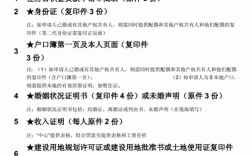 办理房贷需要什么资料（办理按揭贷款需要提供哪些资料）