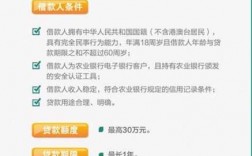 银行去贷款需要些什么（银行贷款需要啥东西）