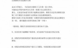 催收运营是做什么（催收运营的工作职责）