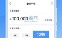 什么app可以借10000（什么app可以借100元）