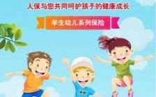 幼儿什么保险好（幼儿的保险哪种好）