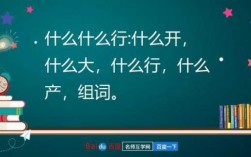 什么行等于什么产（什么是什么行）