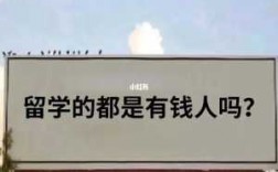 为什么同学都是有钱人（为什么有的同学那么有钱）