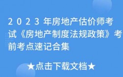 银行评估房子是根据什么（一般银行评估房子几天出结果）