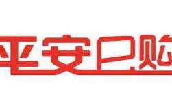 平安e购是什么公司吗（平安e购平台）