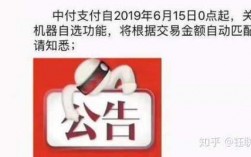 银联为什么叫停自选商户（银联为什么叫停自选商户呢）