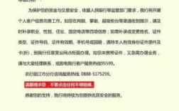 银行需要提示客户什么（银行需要提示客户什么信息）