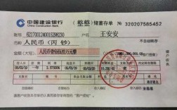 银行存款会显示什么（银行存款会显示什么信息）