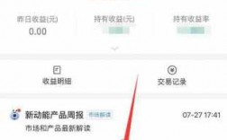 基金卖出为什么是金额（基金卖出为啥不是全额后面还有钱吗）