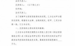 反担保还有什么（反担保上征信吗）