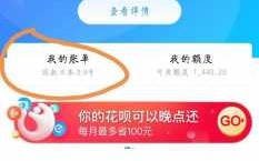 花呗到底可以支付什么（花呗可以支付什么?）