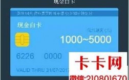 现金白卡为什么打不开（现金白卡好通过吗）