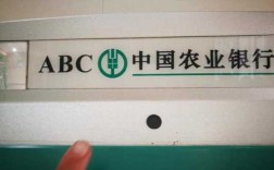 农行为什么叫ABC（农行为什么叫字母行）