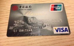 中行world卡是什么意思（中国银行world信用卡）