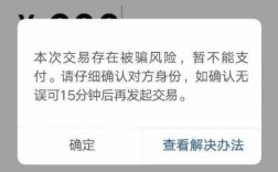 转账无效交易是什么意思（转账无效的交易金额）