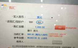 购汇提现需要什么手续（购汇后如何取现）