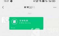 群支付为什么会失败（微信群群支付）