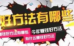 有什么休闲赚钱的方法（休闲的时候做什么赚钱）