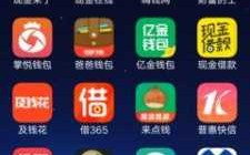 网贷什么APP靠谱（网贷什么软件）