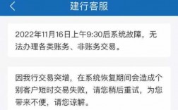 为什么建行只有次日转账（为什么建设银行同行转账一天还没到）