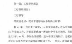 工行辞职需要做什么（从工行辞职了以后还能回去么）