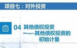 出售债权为什么（出售债权为什么将其他综合收益转入投资收益）