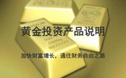 为什么投资黄金讲座（黄金投资 讲座）