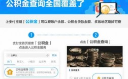 公积金为什么不显示余额（公积金显示不出来）