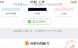 为什么淘宝无法使用（为什么淘宝无法使用亲情卡）