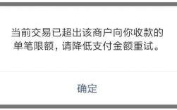 网页交易限额什么意思（网上支付限额怎么解决）