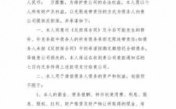 无限连带责任担保是什么意思（无限连带责任担保是什么意思啊）