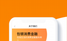 包银金融需要什么要求（包银金融消费通过率怎么样）