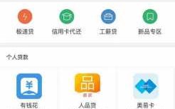 什么是手机贷怎么办理（手机贷是什么app）