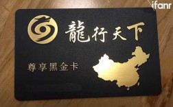 网上黑金卡是什么骗局（网上黑金卡是什么骗局啊）