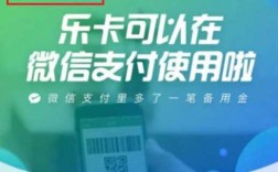 为什么开通不了乐卡（为什么开通不了乐卡白条）