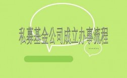 基金公司成立能做什么（基金公司成立能做什么项目）