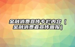 汇消费是什么（汇消费畅享贷安全吗）