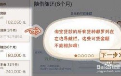 淘宝贷有什么骗局么（淘宝贷是真的吗）