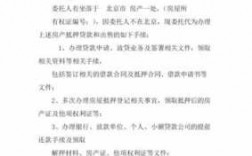 委托贷款不能投向什么方面（委托贷款还能做吗）