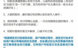 有什么办法转账不收（怎么转账不收钱）