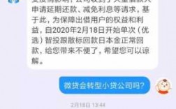 微贷网为什么打电话（微贷网现在不打电话了）