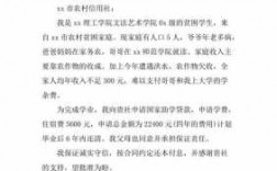 什么是助学贷款预申请（助学预申请贷款需要什么材料）